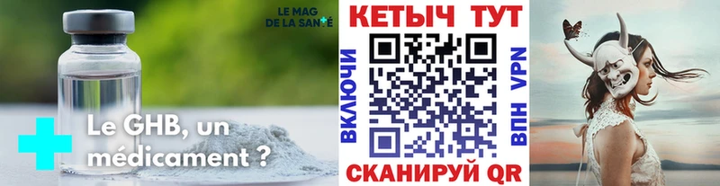 сайты даркнета клад Еманжелинск Кетамин ketamine закладка