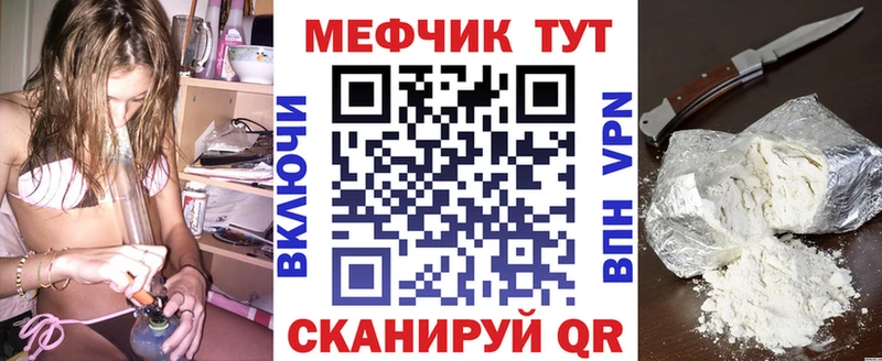 МЕФ мяу мяу  Еманжелинск 