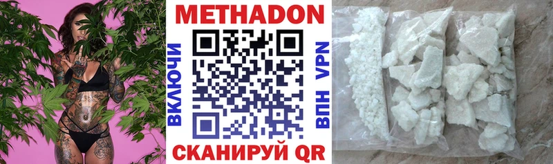 МЕТАДОН кристалл  Еманжелинск 